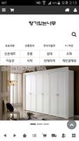 향기있는나무 poster