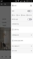 향기있는나무 screenshot 1