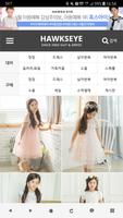 혹스아이 poster
