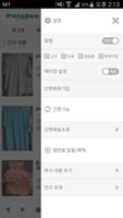 폴로럭스 screenshot 1