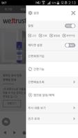 웨트러스트 -여성 페미닌 케어 관리를 위한 필수 쇼핑앱 screenshot 1