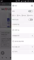 웨트러스트 -여성 페미닌 케어 관리를 위한 필수 쇼핑앱 تصوير الشاشة 1