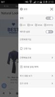 네츄럴룩 Screenshot 1