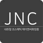 제이앤씨화장품 - JNC Cosmetic-icoon