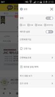 제이앤씨화장품 - JNC Cosmetic captura de pantalla 1