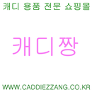 캐디짱 - caddiezzang APK