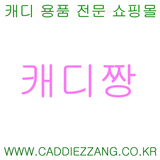 캐디짱 Zeichen