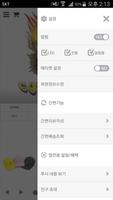 고민남 screenshot 1