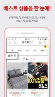 반값할인 Screenshot 2