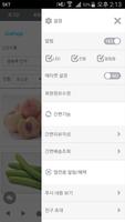 중앙야채 screenshot 1