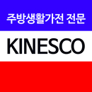 키네스코 APK