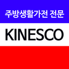 키네스코 icon