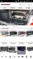 깔끄미 트렁크정리함 - kkalkkmi Plakat