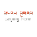 와니미니인테리어 - wanyminyinterior APK