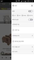 옐로우코알라 screenshot 1