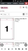 라벨팩토리 Poster