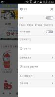 한국소방공사 screenshot 1