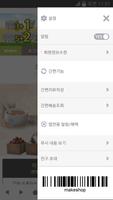 자연과건강 تصوير الشاشة 2