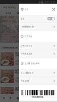 땅과바다애 screenshot 1