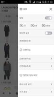 런드리피플 screenshot 1
