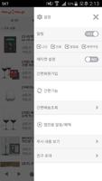 엔비노 screenshot 1
