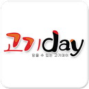 고기데이 - gogiday APK