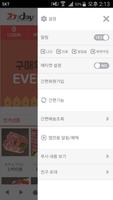 고기데이 screenshot 1