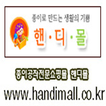 핸디몰