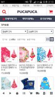 푸카푸카 poster