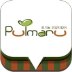 풀마루오가닉 - pulmaru