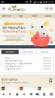 풀마루오가닉 Plakat