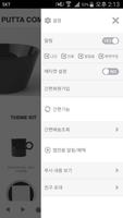 풋타콤마 screenshot 1
