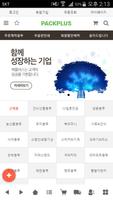 팩플러스 poster