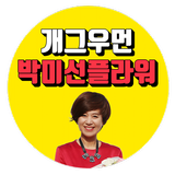 박미선플라워 icon