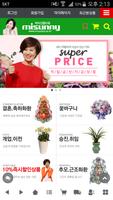 박미선플라워 Plakat