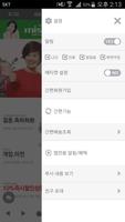 박미선플라워 Screenshot 1