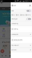페페로니 تصوير الشاشة 1