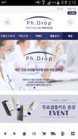 피에이치드롭 poster