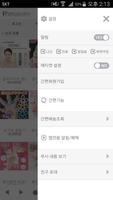 피노코로 screenshot 1