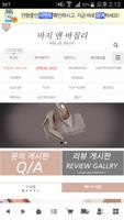 마지 앤 바질리 poster