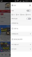 프로젝터매니아 screenshot 1