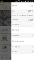 늘푸른농원 screenshot 1
