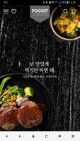 포켓도시락 poster