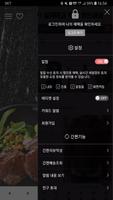 포켓도시락 screenshot 1