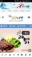 포항마켓 الملصق