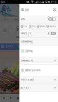 포항마켓 تصوير الشاشة 1