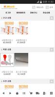 케이웰 poster