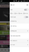 파시코샵 - posyko shop screenshot 1