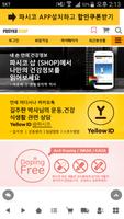 파시코샵 poster