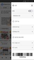 프린토스 screenshot 1